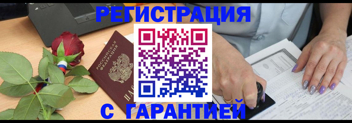 временная регистрация госуслуги в Калаче-на-Дону