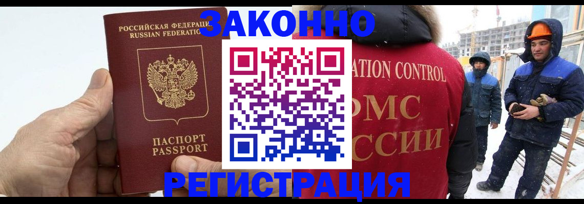 временная регистрация надежно в Калаче-на-Дону